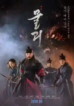 Săn Lùng Quái Thú