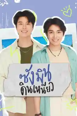 Sangmin Dinneaw Sangmin Dinneaw