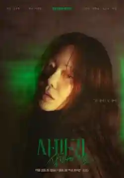 Sát Nhân Bọ Ngựa