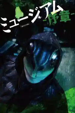 Sát Thủ Mặt Nạ Ếch Sát Thủ Mặt Nạ Ếch