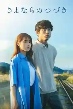 Sau lời tạm biệt