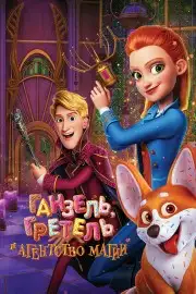 Sở Kiểm Soát Ma Thuật Bí Mật