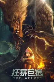 Sói Khổng Lồ Hung Bạo