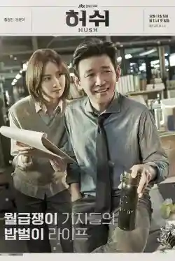 Sự Yên Lặng Chết Người