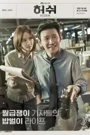 Sự Yên Lặng Chết Người