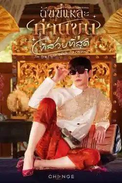 Ta Là Ngài Khun Xinh Đẹp Nhất