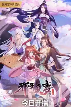 Tà Vương Truy Thế: Nhất Thế Khuynh Thành Tà Vương Truy Thế: Nhất Thế Khuynh Thành