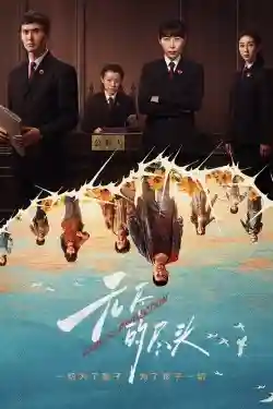 Tận Cùng Của Vô Tận