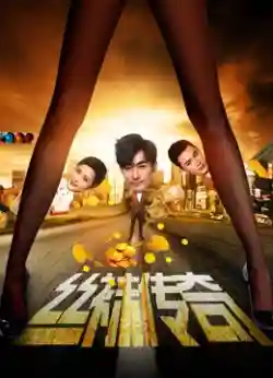 Tất Giấy Truyền Kỳ Tất Giấy Truyền Kỳ