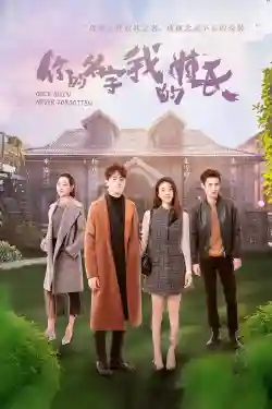 Tên Của Em Họ Của Anh Tên Của Em Họ Của Anh