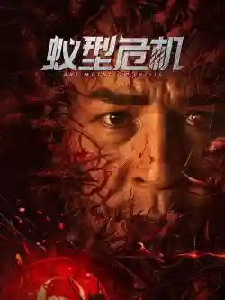 Thảm Họa Kiến Đột Biến