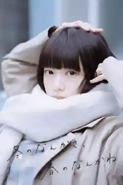 Thanh Âm Mùa Đông Thanh Âm Mùa Đông