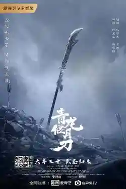 Thanh Long Yến Nguyệt Đao