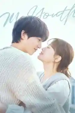 Thanh Xuân Của Tôi