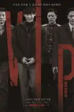 Theo Dấu Sát Nhân