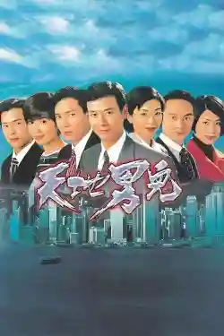 Thiên Địa Nam Nhi