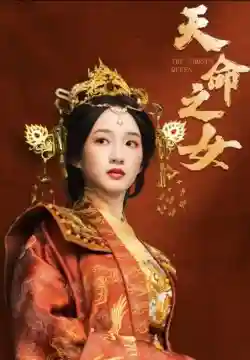 Thiên Mệnh Chi Nữ