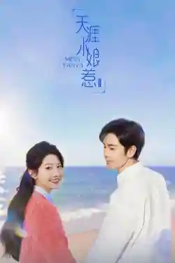 Thiên Nhai Tiểu Nương Nhạ 2 Thiên Nhai Tiểu Nương Nhạ 2