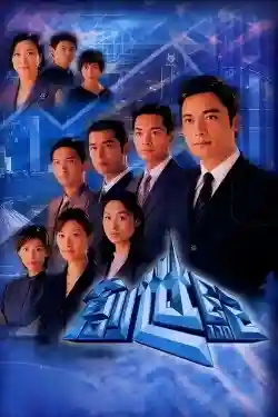 Thử Thách Nghiệt Ngã (Thời Đại Khủng Hoảng) Thử Thách Nghiệt Ngã (Thời Đại Khủng Hoảng)