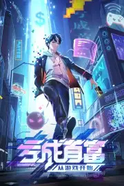 Thua Lỗ Thành Thủ Phủ Từ Trò Chơi