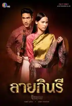 Thước Vải Se Duyên