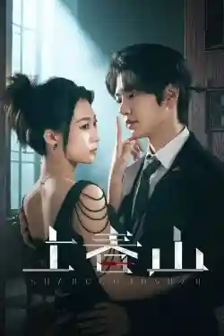 Thượng Xuân Sơn Thượng Xuân Sơn