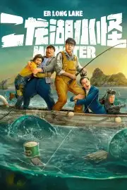 Thủy Quái Hồ Nhị Long