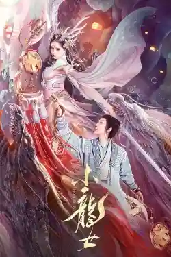 Tiểu Long Nữ Tiểu Long Nữ