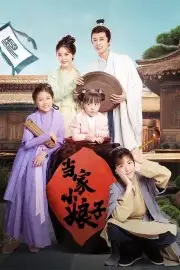 Tiểu Nương Tử Đương Gia