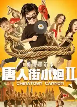 Tiểu Pháo Phố Người Hoa 2 Xông Pha Melbourne Tiểu Pháo Phố Người Hoa 2 Xông Pha Melbourne