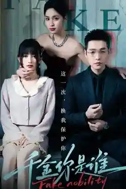 Tiểu Thư Bí Ẩn Tiểu Thư Bí Ẩn