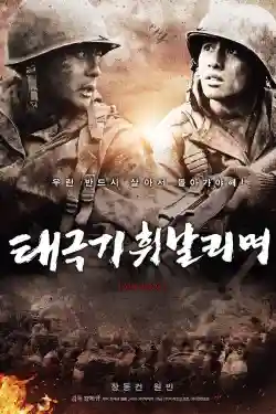 Tình Huynh Đệ - Cờ Bay Phấp Phới