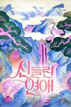 Tình Yêu Bị Chiếm Hữu (Phần 1) Tình Yêu Bị Chiếm Hữu (Phần 1)