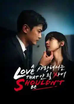 Tình Yêu Cấm Kỵ (Phim Ngắn)