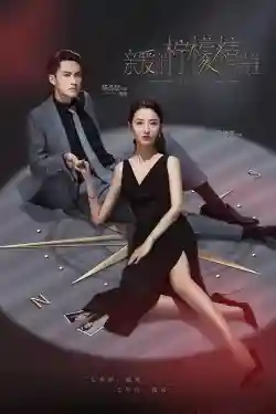 Tình Yêu Và Âm Mưu Tình Yêu Và Âm Mưu