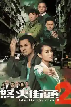 Toà Án Lương Tâm (Phần 2)