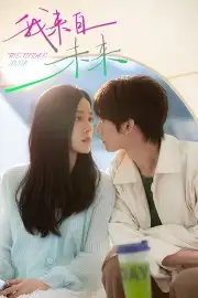 Tôi Đến Từ Tương Lai