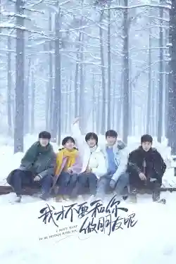 Tôi Không Muốn Làm Bạn Với Cậu Tôi Không Muốn Làm Bạn Với Cậu