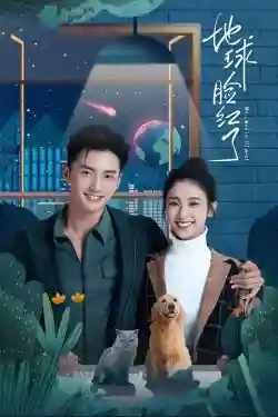 Trái Đất Đỏ Mặt Rồi Trái Đất Đỏ Mặt Rồi