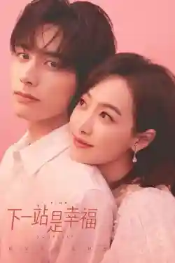 Trạm Kế Tiếp Là Hạnh Phúc