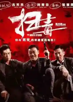 Trận Chiến Á Phiện