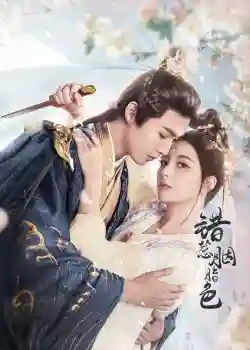 Trêu Nhầm Sắc Son Trêu Nhầm Sắc Son