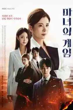 Trò Chơi Phù Thủy Trò Chơi Phù Thủy