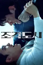 Trò Chơi Thao Túng