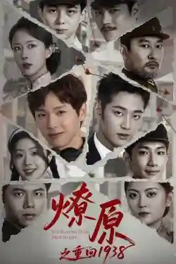 Trở Lại Năm 1938