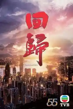 Trở Về Trở Về