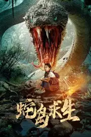 Trốn Thoát Khỏi Đảo Rắn