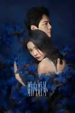 Trong Hôn Nhân Ngoài Hôn Nhân