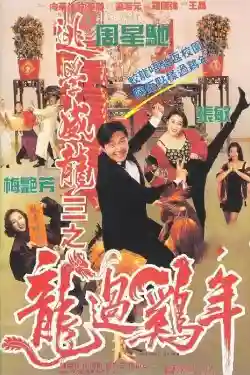 Trường Học Uy Long 3 Trường Học Uy Long 3