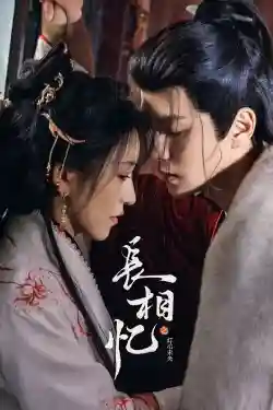 Trường Tương Ức: Đăng Dã Vị Ương Trường Tương Ức: Đăng Dã Vị Ương